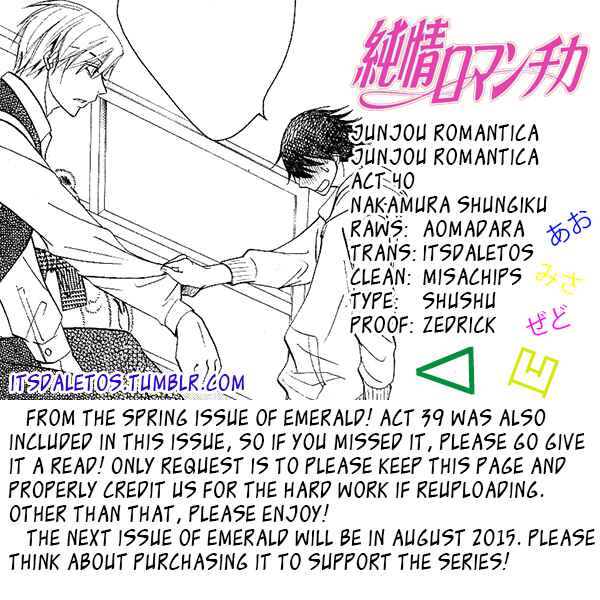 Junjou Romantica Chapter 72 - Page 2