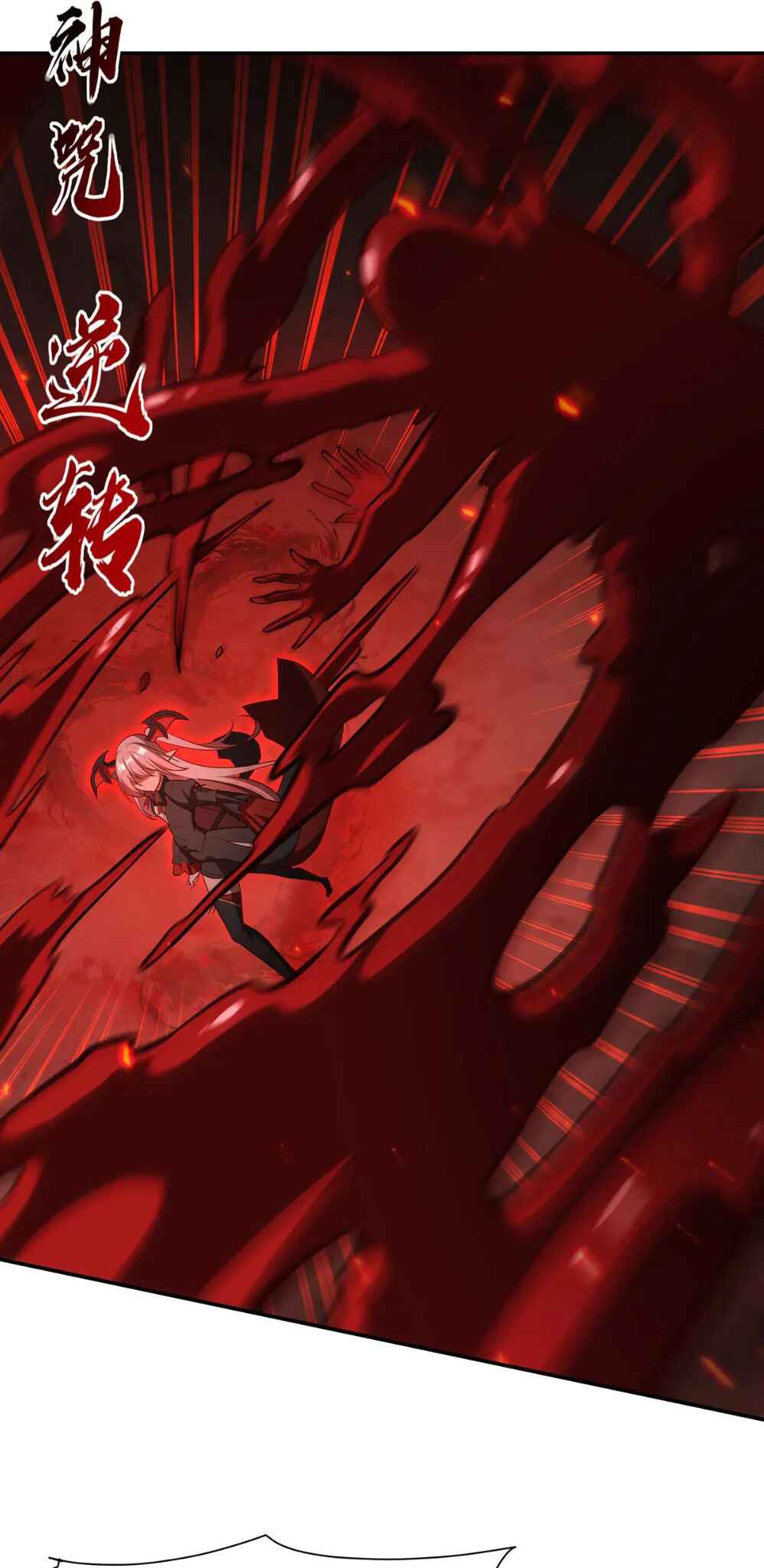 Xuè Jī yǔ Qíshì Chapter 360 - Page 10