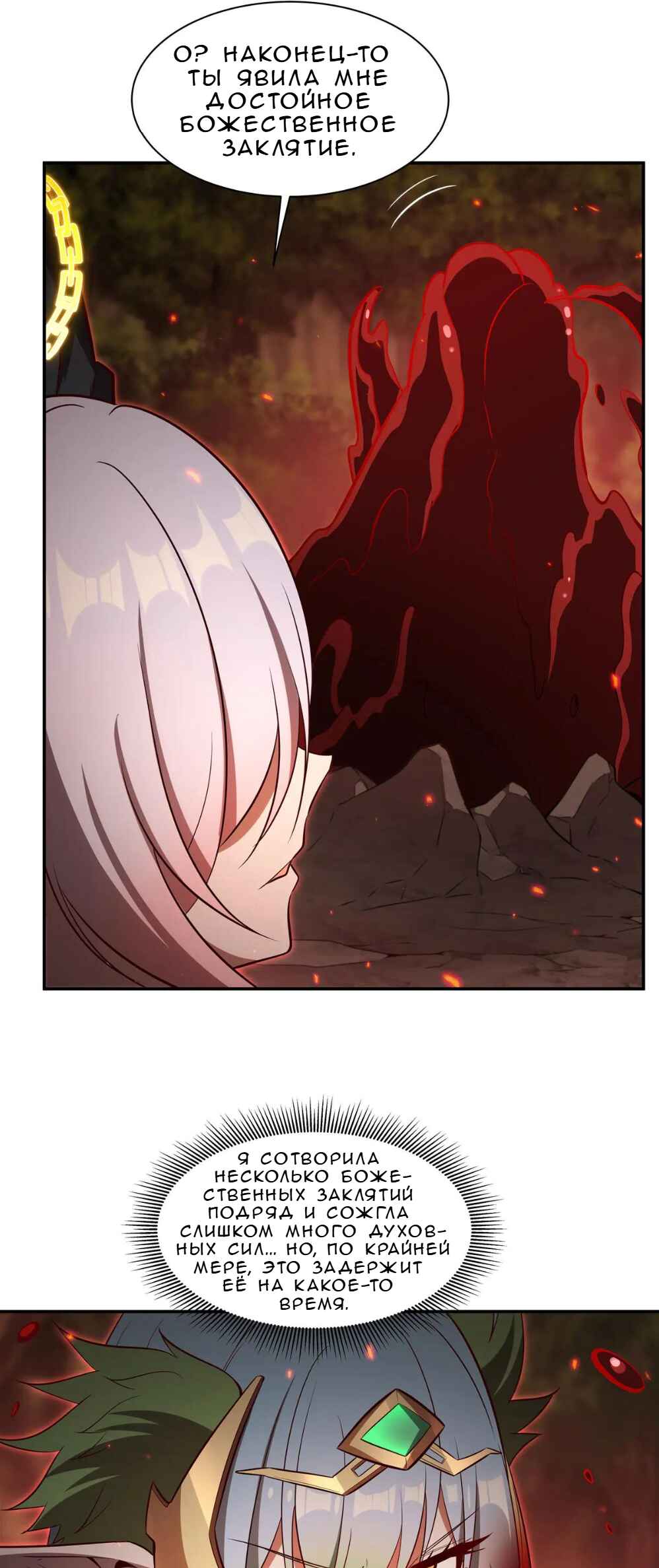 Xuè Jī yǔ Qíshì Chapter 360 - Page 14