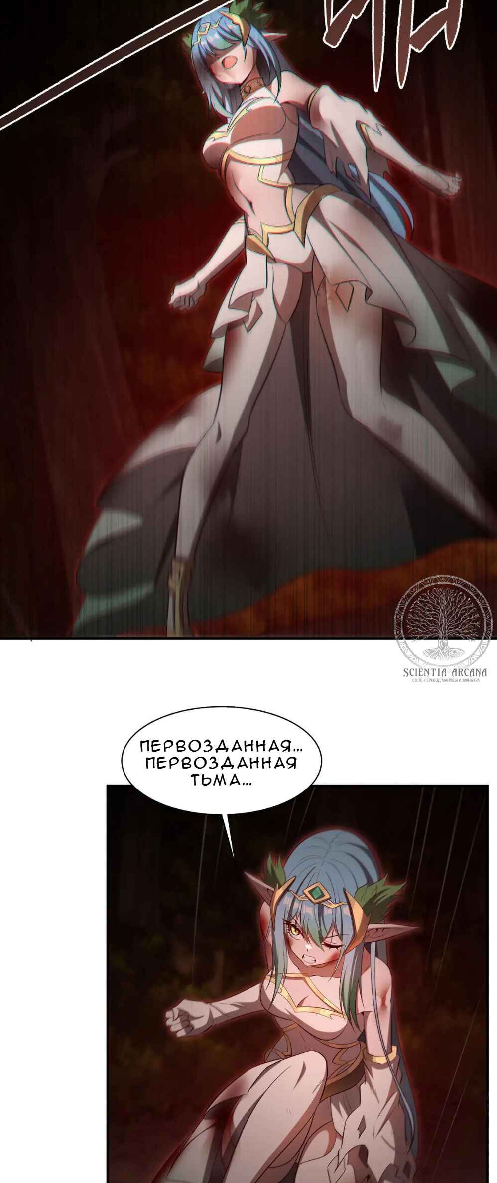 Xuè Jī yǔ Qíshì Chapter 360 - Page 16