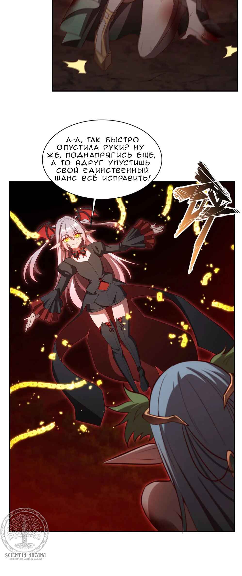 Xuè Jī yǔ Qíshì Chapter 360 - Page 17