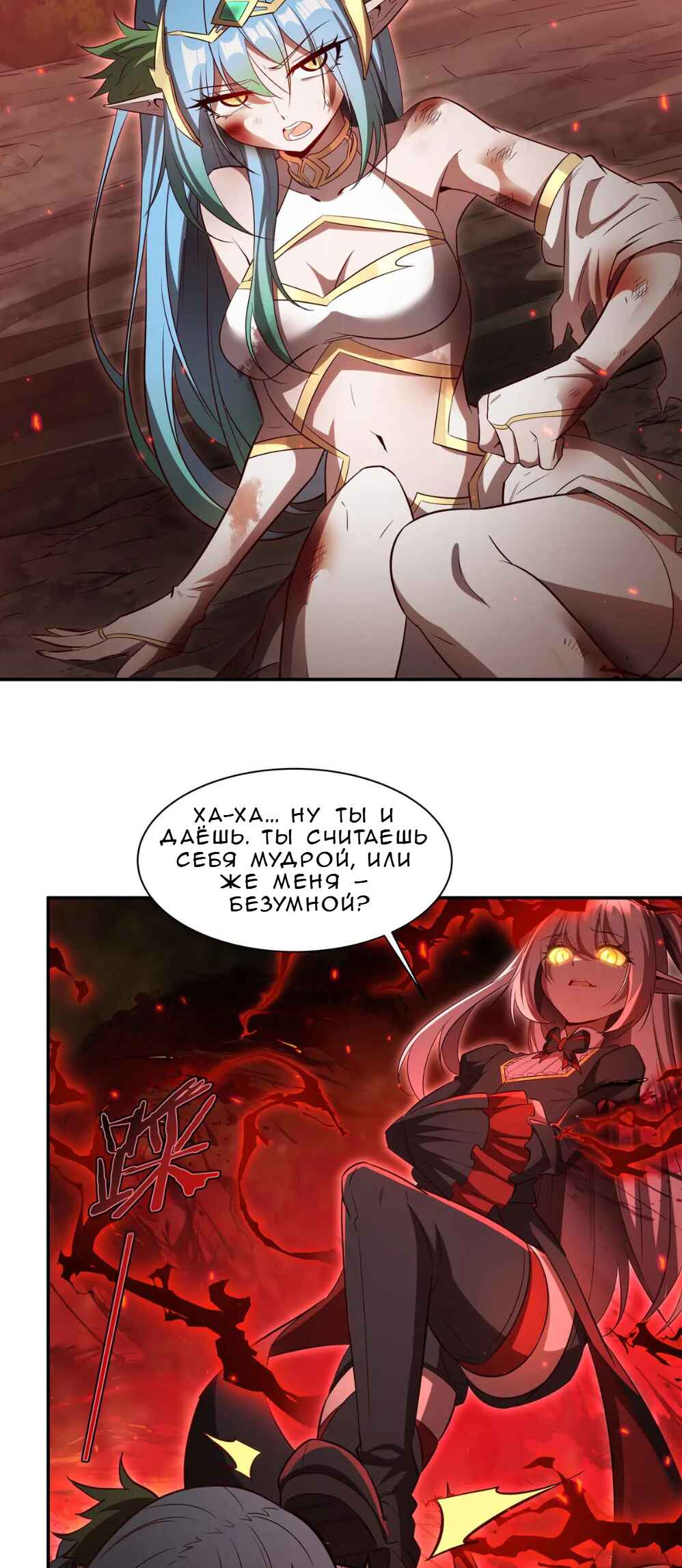 Xuè Jī yǔ Qíshì Chapter 360 - Page 2