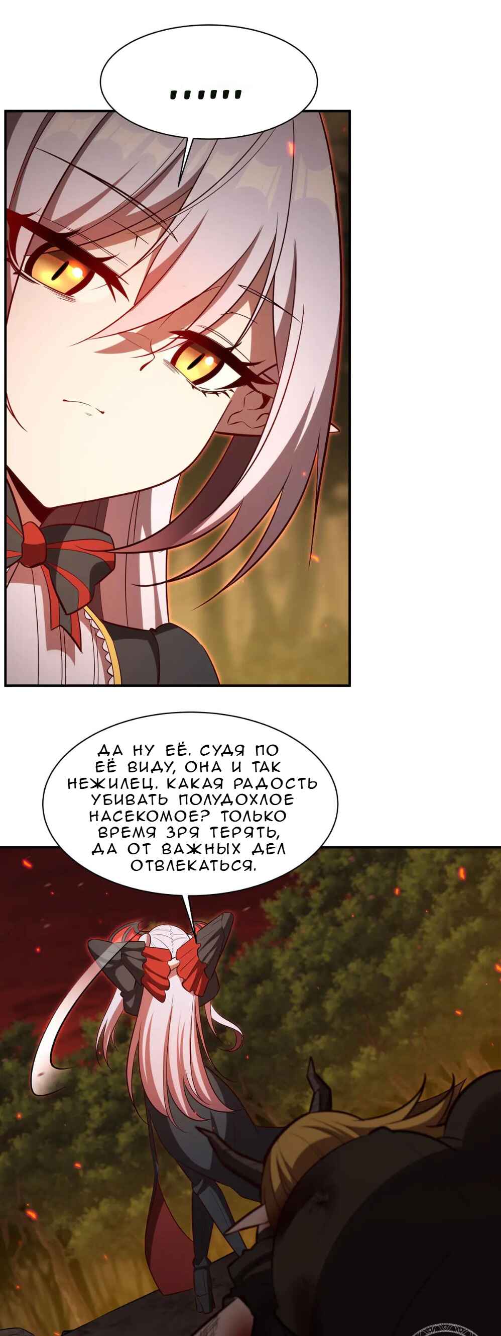 Xuè Jī yǔ Qíshì Chapter 360 - Page 29