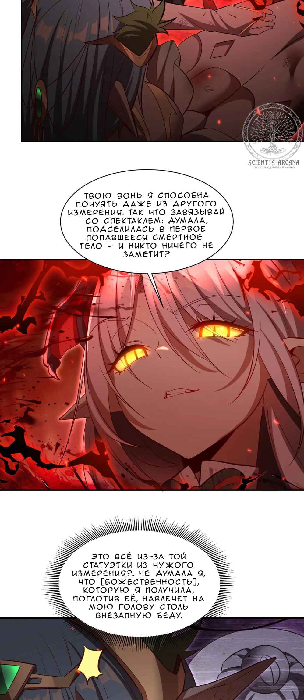 Xuè Jī yǔ Qíshì Chapter 360 - Page 3