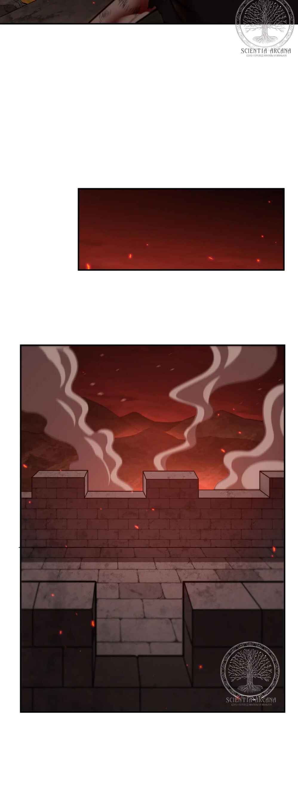 Xuè Jī yǔ Qíshì Chapter 360 - Page 30
