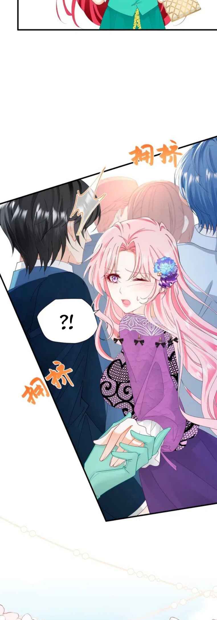 I’m in Love with My Foe Chapter 41 - Page 18