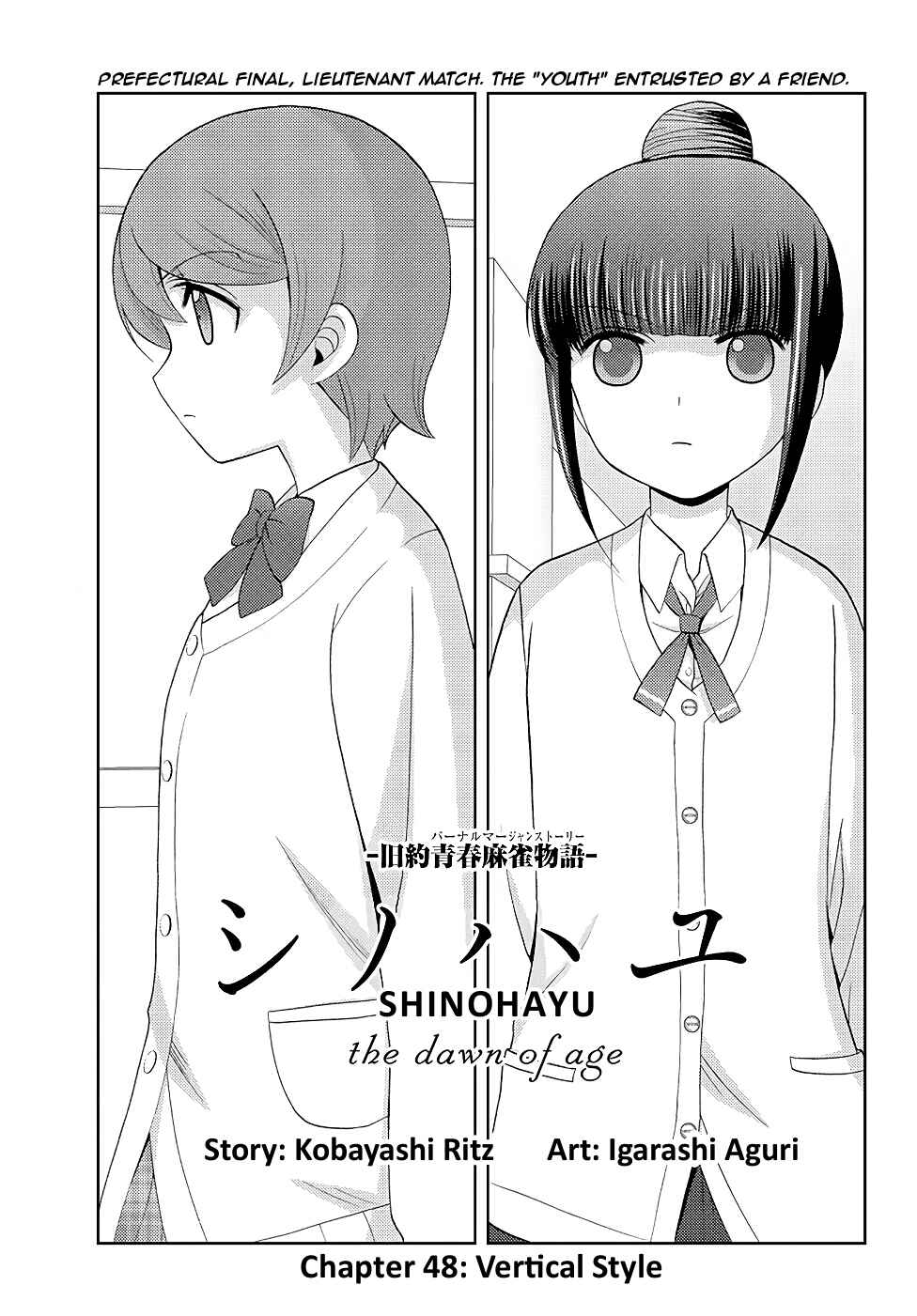 Shinohayu - The Dawn of Age Chapter 48 - Page 1