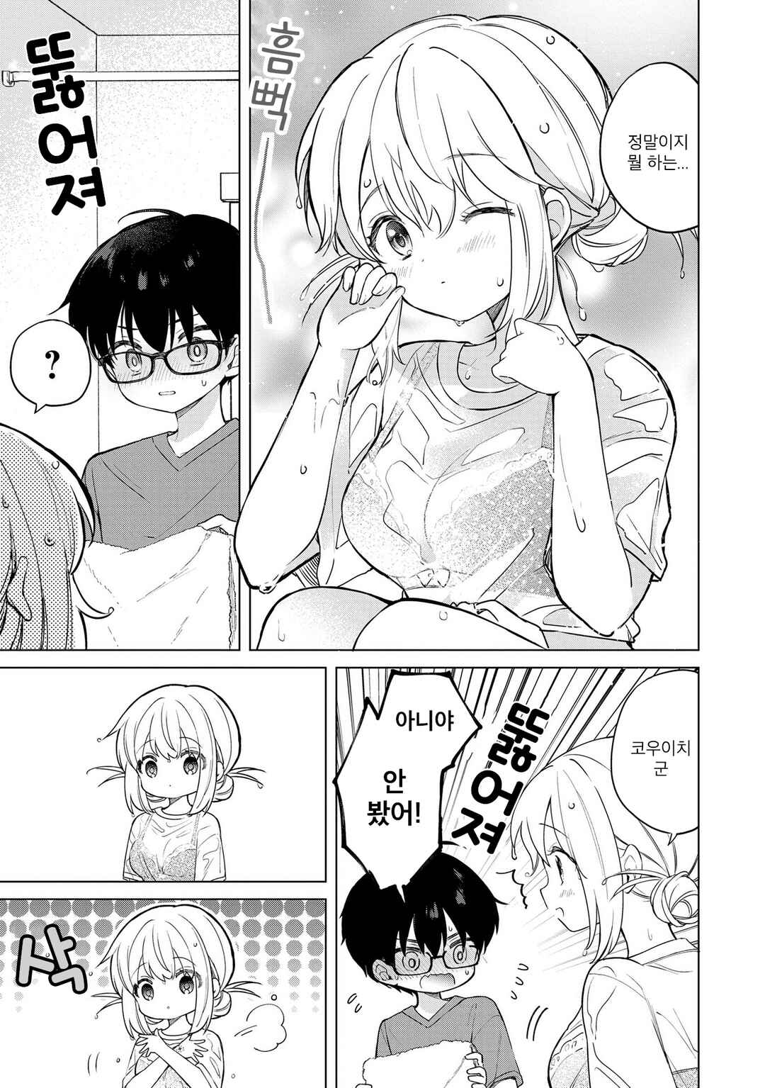 Majo wa Mangetsu ni Saku Chapter 18.7 - Page 3