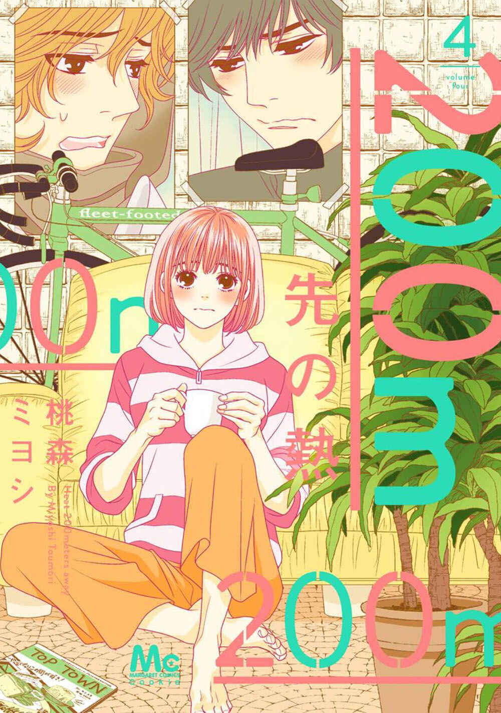200m Saki no Netsu Chapter 8 - Page 1