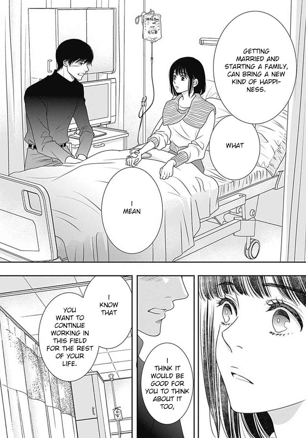 200m Saki no Netsu Chapter 8 - Page 31