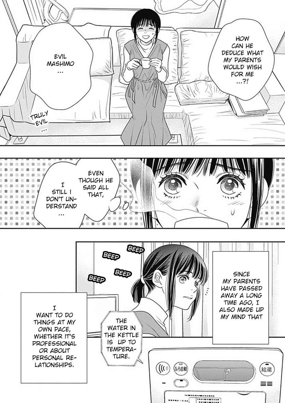 200m Saki no Netsu Chapter 8 - Page 35