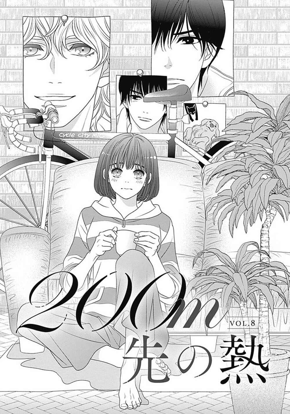 200m Saki no Netsu Chapter 8 - Page 6