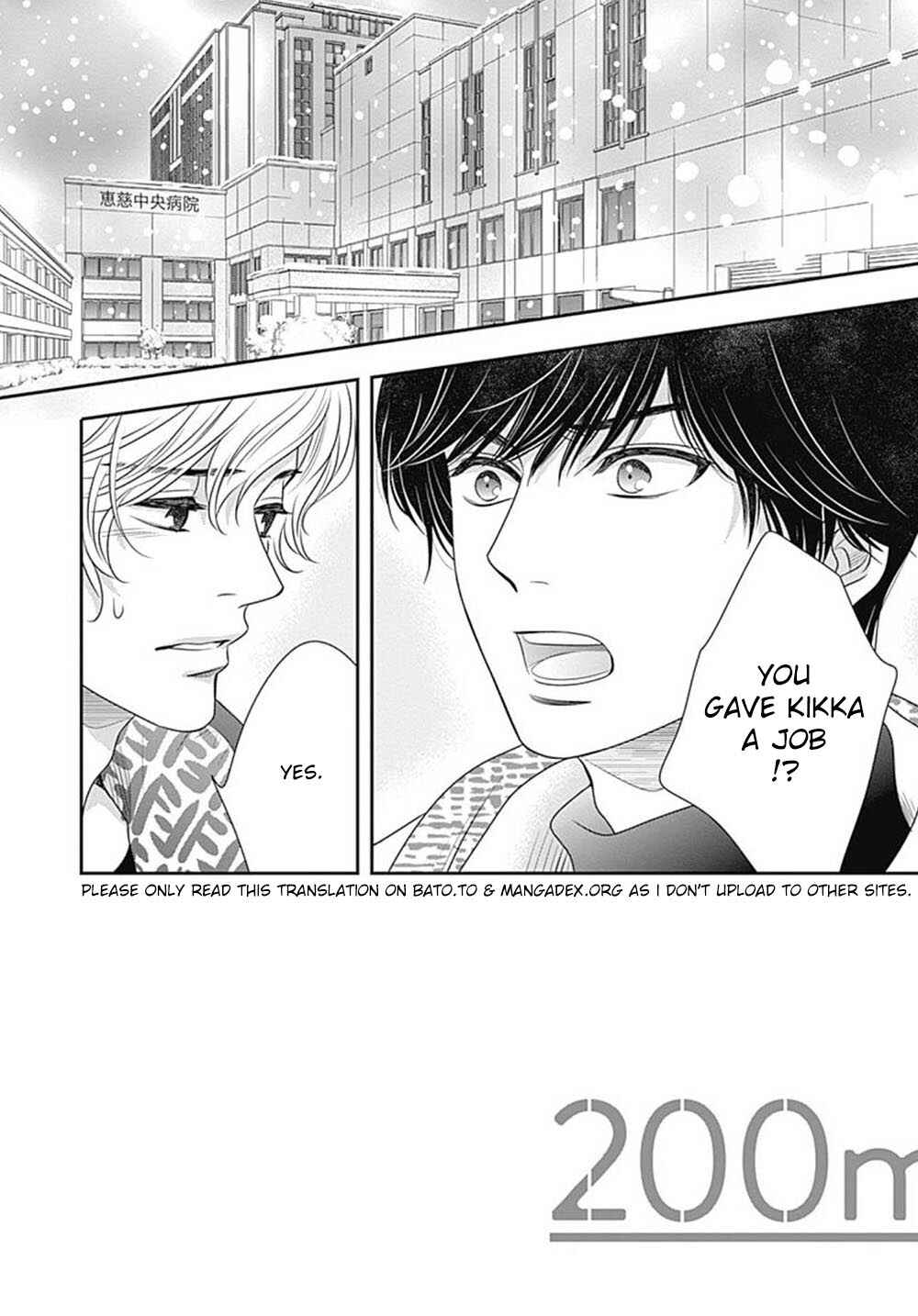 200m Saki no Netsu Chapter 8 - Page 7