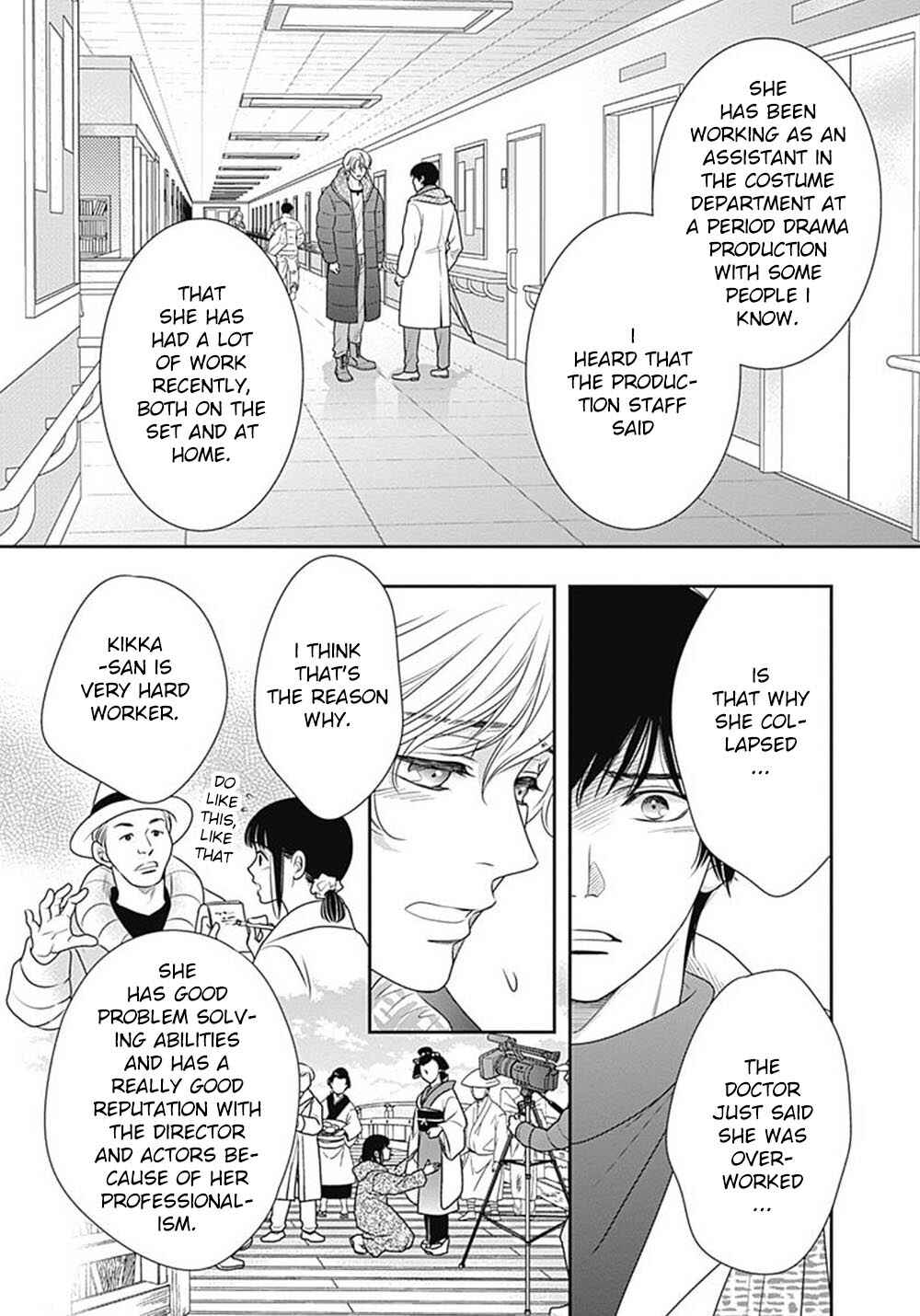 200m Saki no Netsu Chapter 8 - Page 8