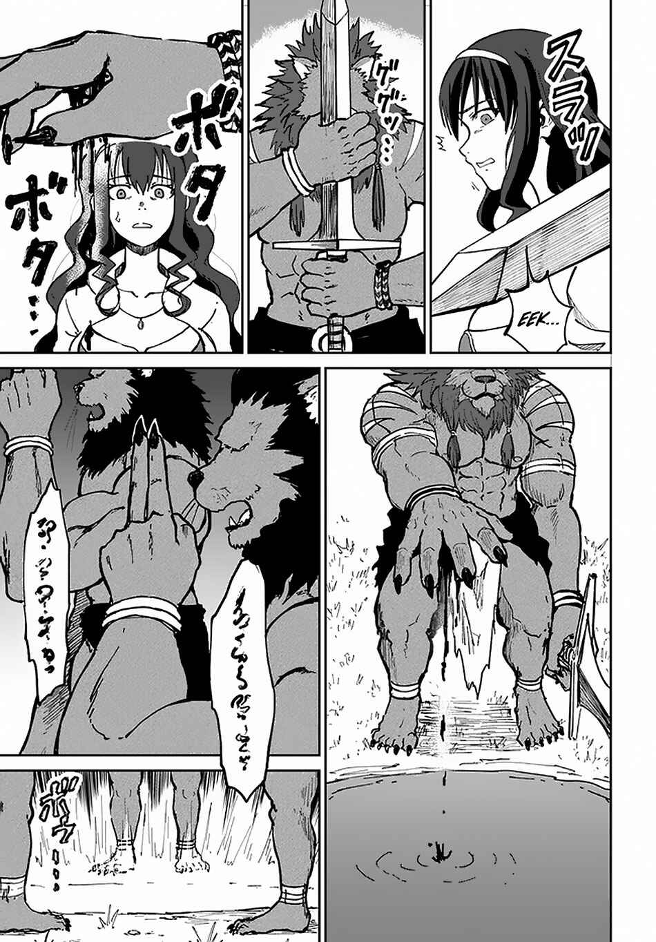 Yondome wa Iya na Shizokusei Majutsushi Chapter 21 - Page 16