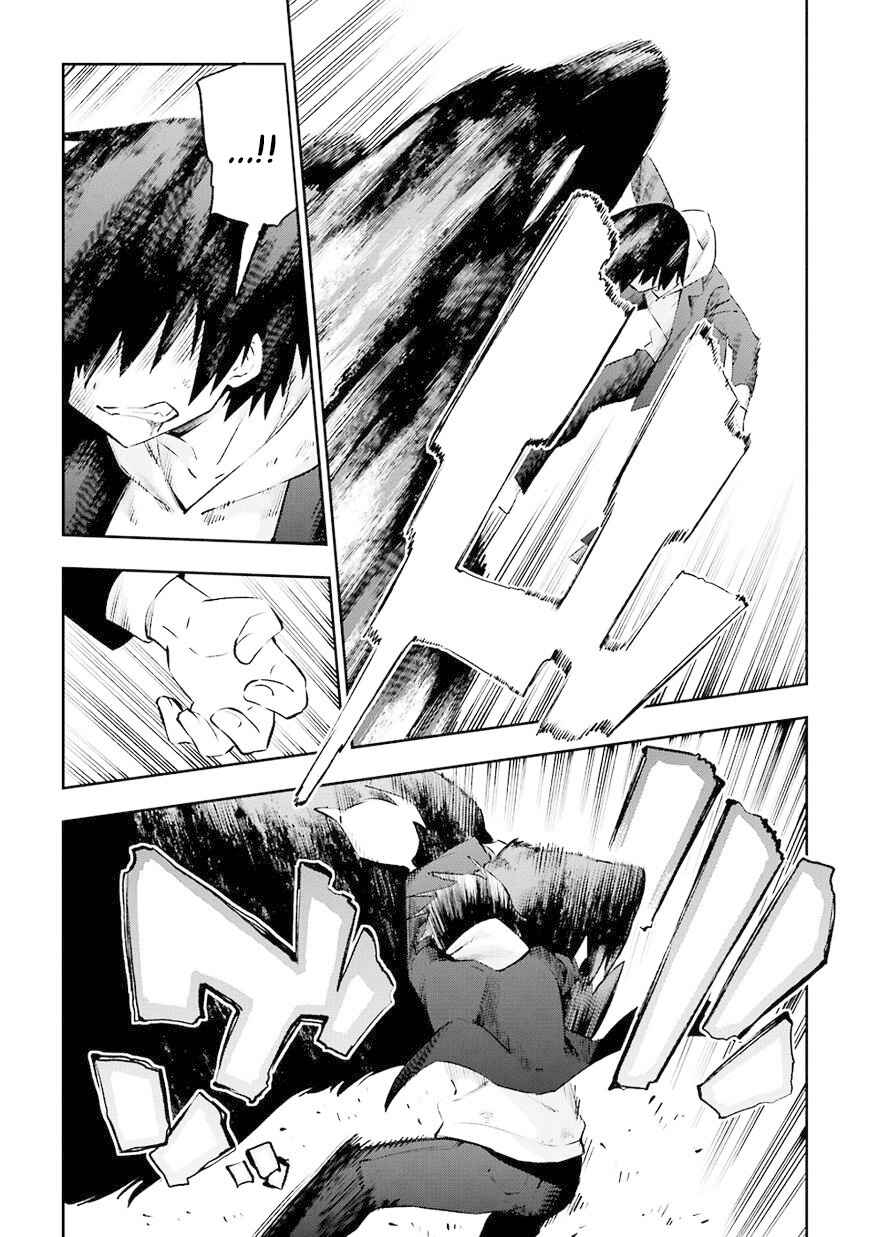 Urami Koi, Koi, Urami Koi Chapter 34 - Page 29