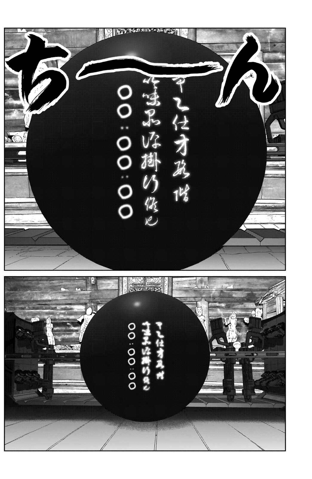 Gantz: E Chapter 19 - Page 6