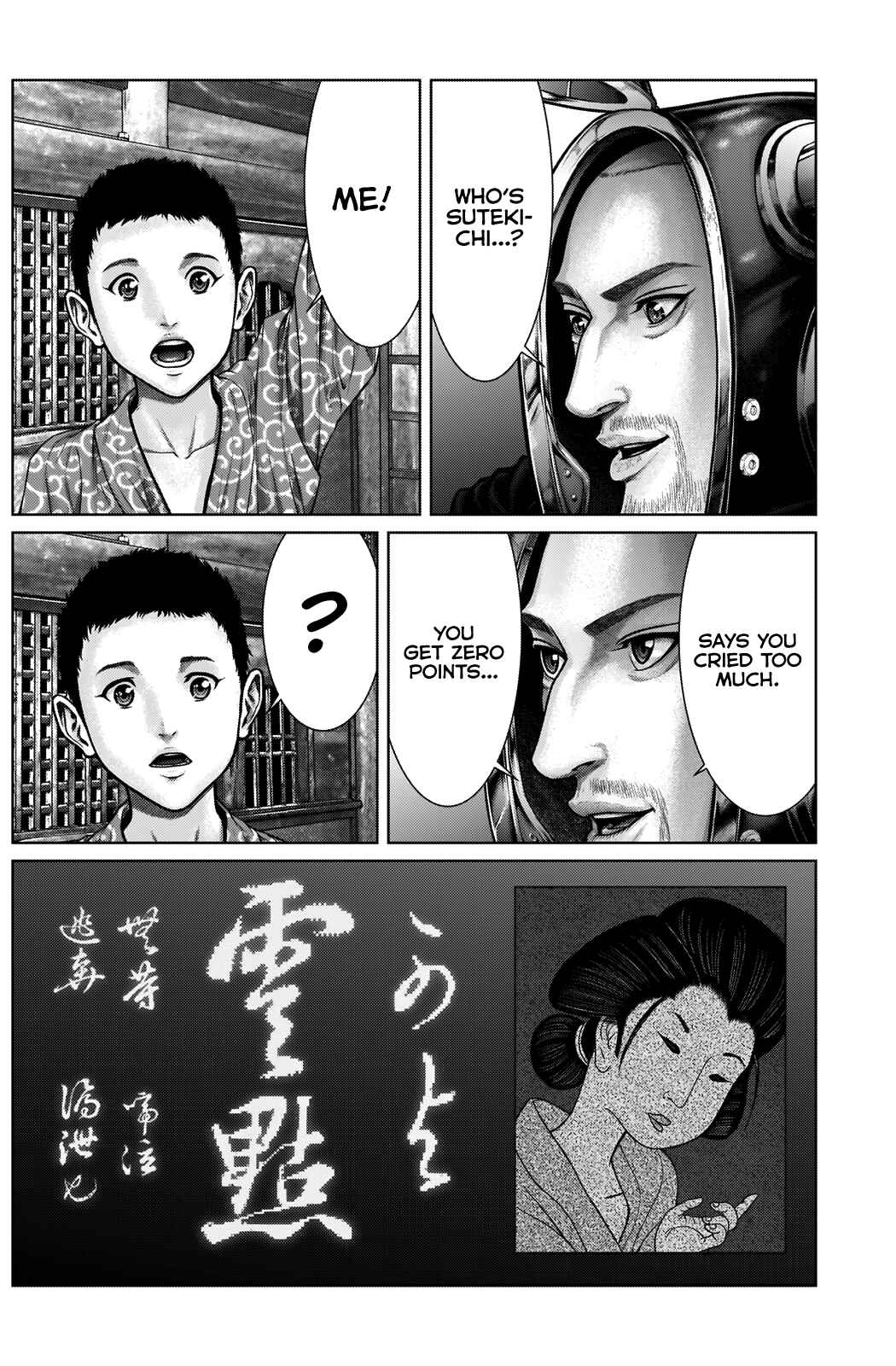 Gantz: E Chapter 19 - Page 8