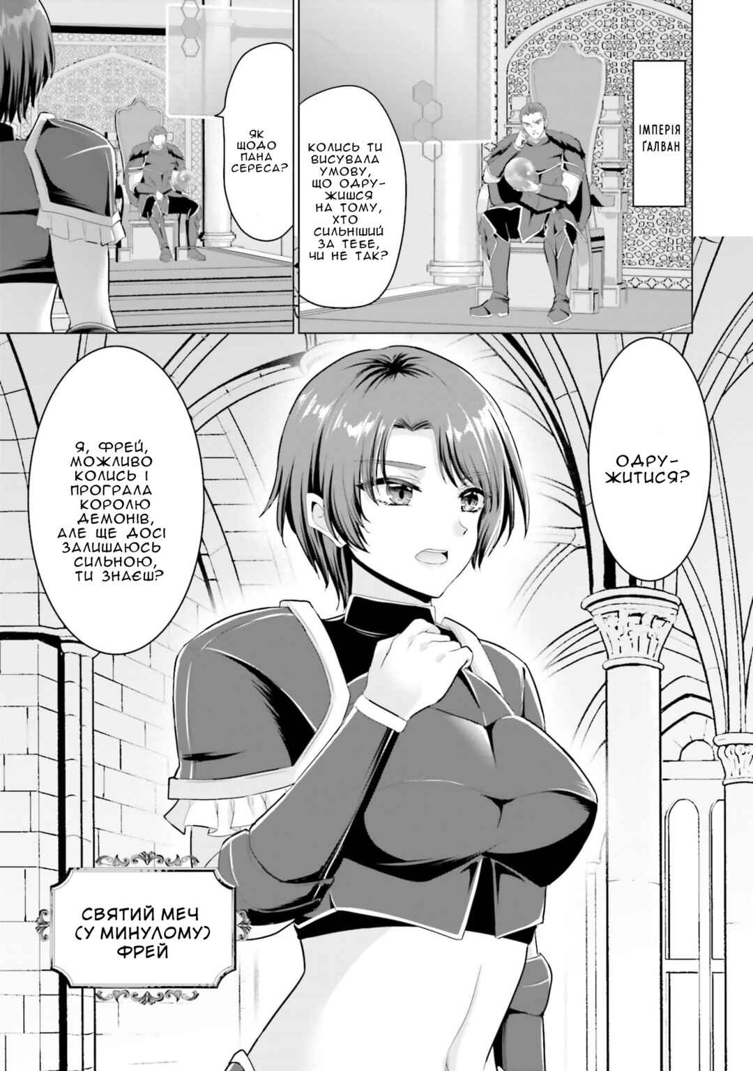 Yuusha ni Zenbu Ubawareta Ore wa Yuusha no Hahaoya to Party wo Kumimashita! Chapter 27 - Page 15