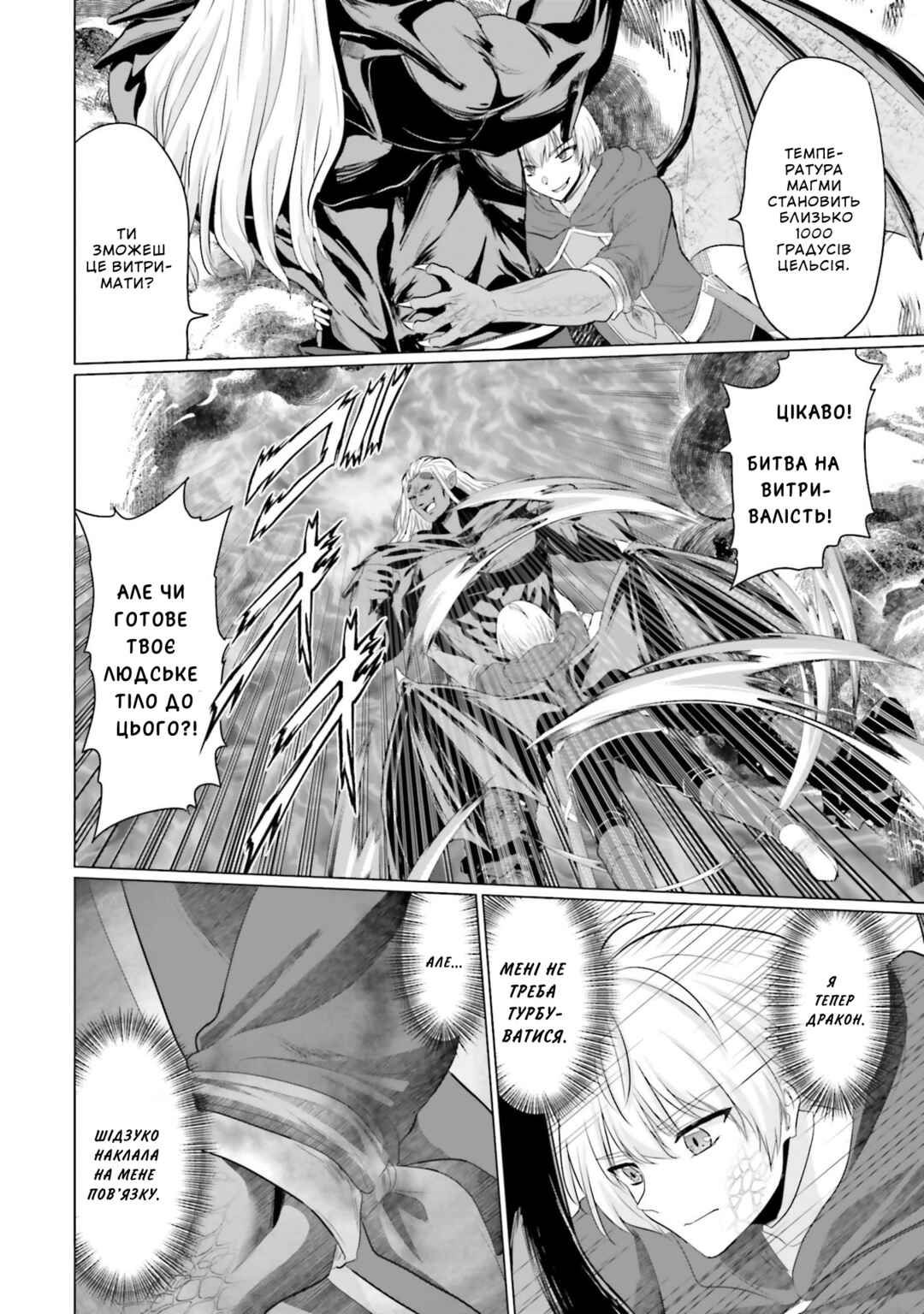 Yuusha ni Zenbu Ubawareta Ore wa Yuusha no Hahaoya to Party wo Kumimashita! Chapter 27 - Page 18
