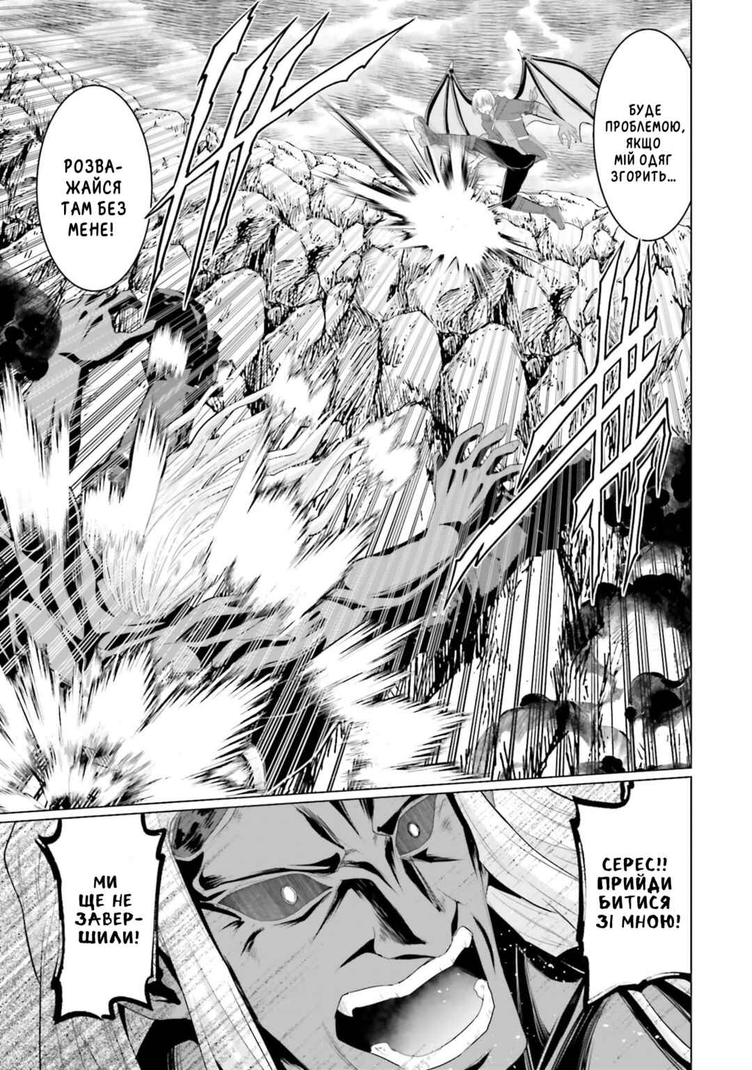 Yuusha ni Zenbu Ubawareta Ore wa Yuusha no Hahaoya to Party wo Kumimashita! Chapter 27 - Page 19