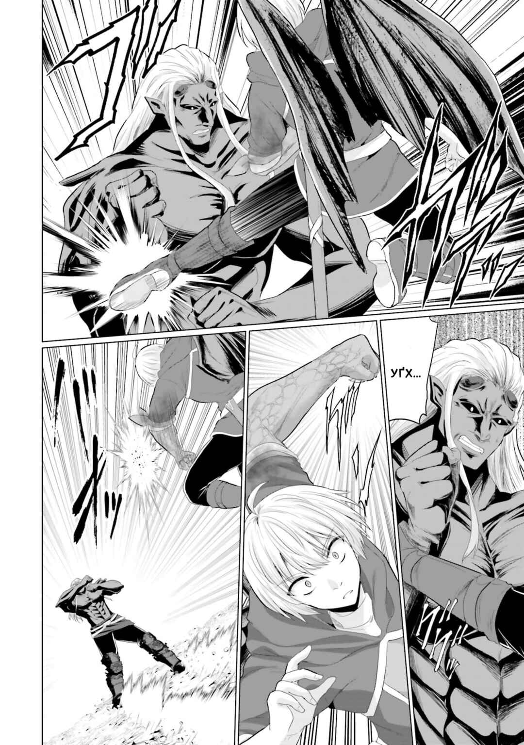 Yuusha ni Zenbu Ubawareta Ore wa Yuusha no Hahaoya to Party wo Kumimashita! Chapter 27 - Page 2