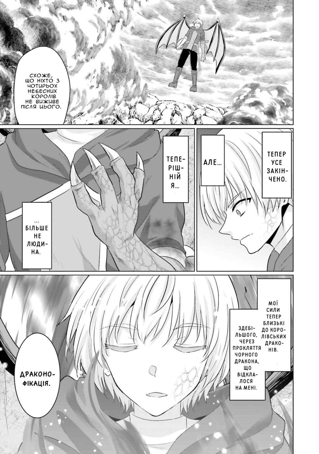 Yuusha ni Zenbu Ubawareta Ore wa Yuusha no Hahaoya to Party wo Kumimashita! Chapter 27 - Page 21