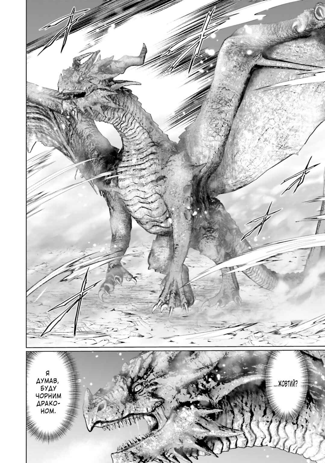 Yuusha ni Zenbu Ubawareta Ore wa Yuusha no Hahaoya to Party wo Kumimashita! Chapter 27 - Page 22