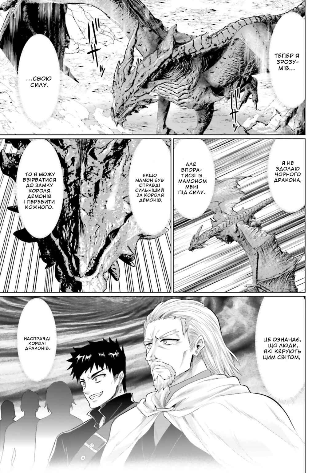 Yuusha ni Zenbu Ubawareta Ore wa Yuusha no Hahaoya to Party wo Kumimashita! Chapter 27 - Page 23