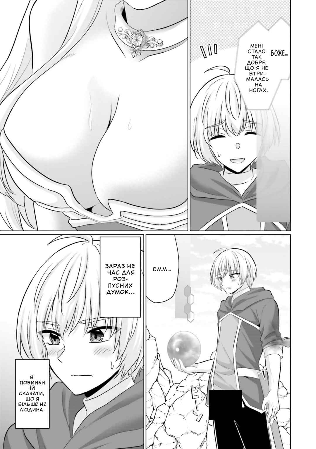 Yuusha ni Zenbu Ubawareta Ore wa Yuusha no Hahaoya to Party wo Kumimashita! Chapter 27 - Page 27