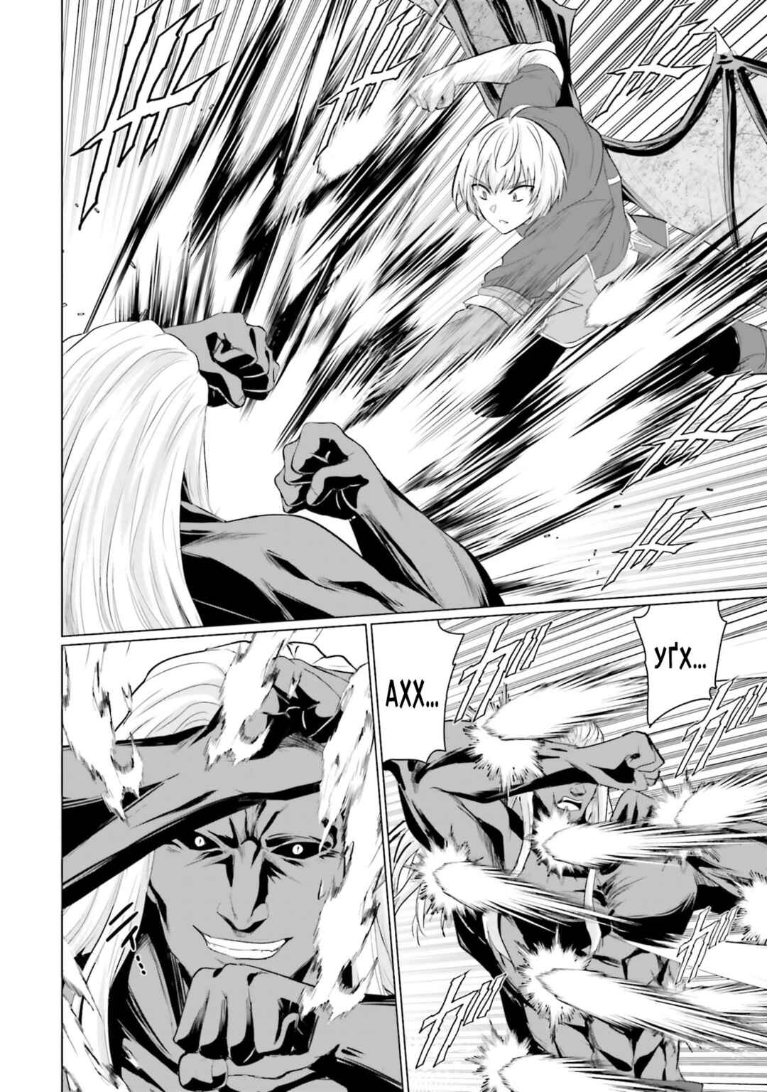 Yuusha ni Zenbu Ubawareta Ore wa Yuusha no Hahaoya to Party wo Kumimashita! Chapter 27 - Page 4