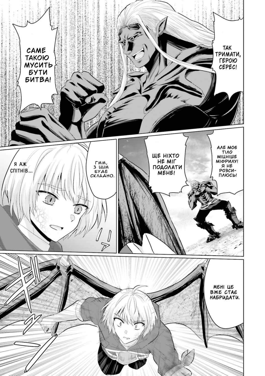 Yuusha ni Zenbu Ubawareta Ore wa Yuusha no Hahaoya to Party wo Kumimashita! Chapter 27 - Page 5
