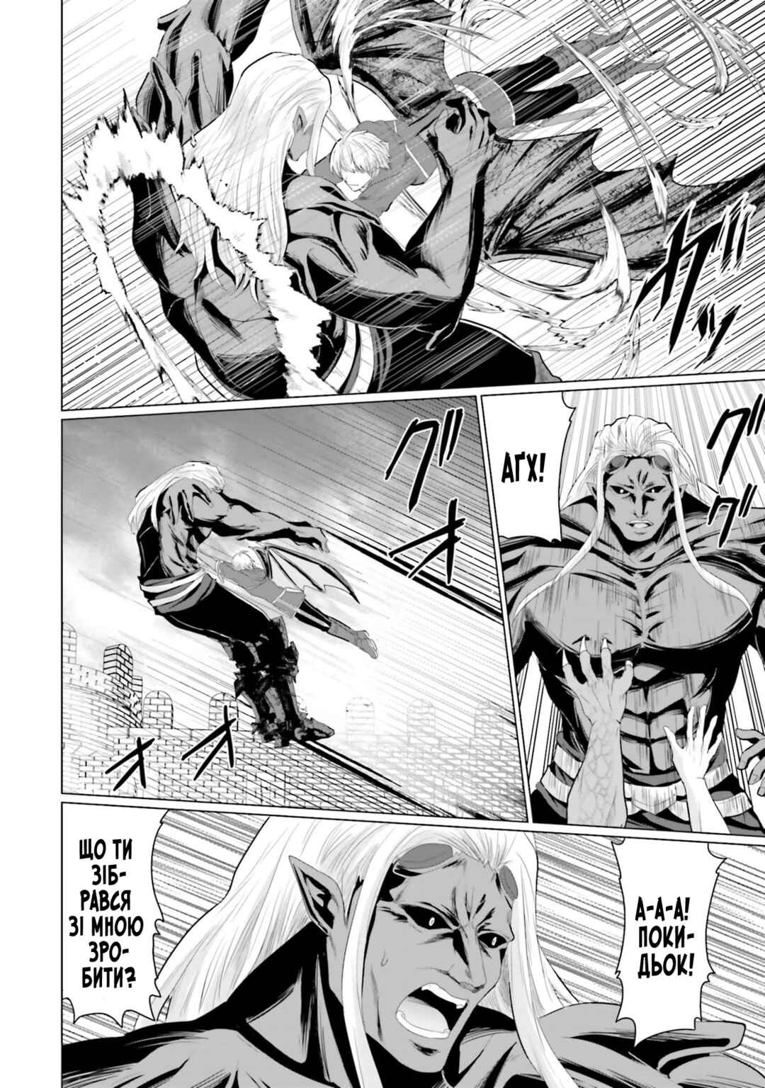 Yuusha ni Zenbu Ubawareta Ore wa Yuusha no Hahaoya to Party wo Kumimashita! Chapter 27 - Page 6