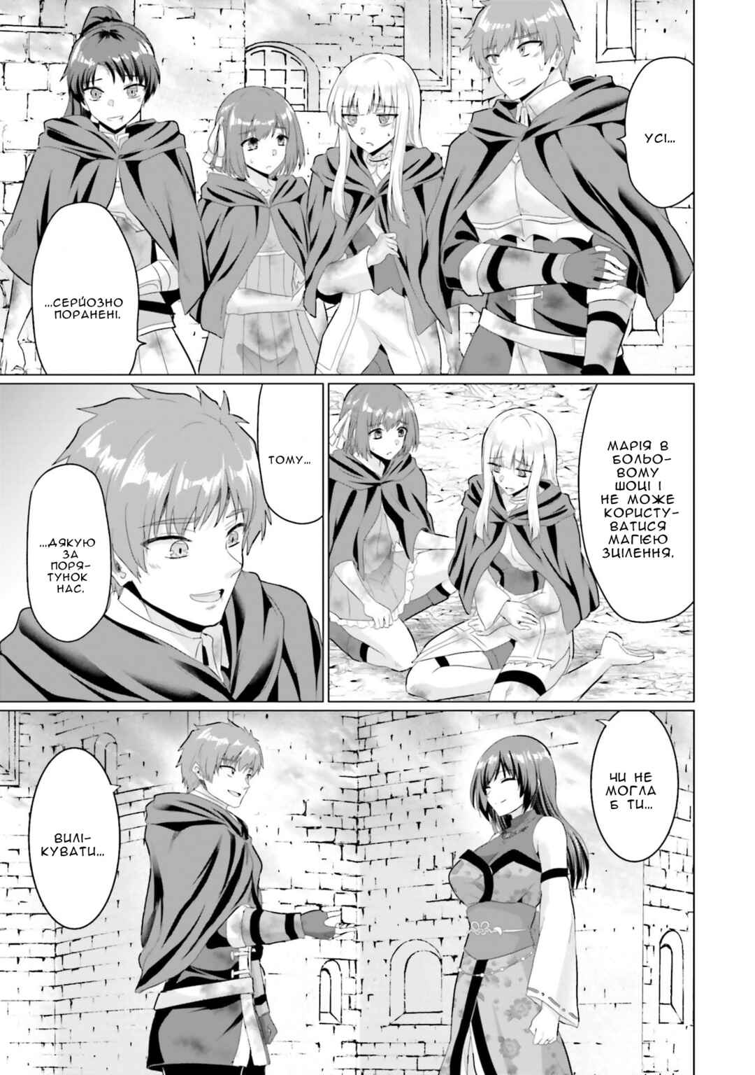 Yuusha ni Zenbu Ubawareta Ore wa Yuusha no Hahaoya to Party wo Kumimashita! Chapter 27 - Page 9