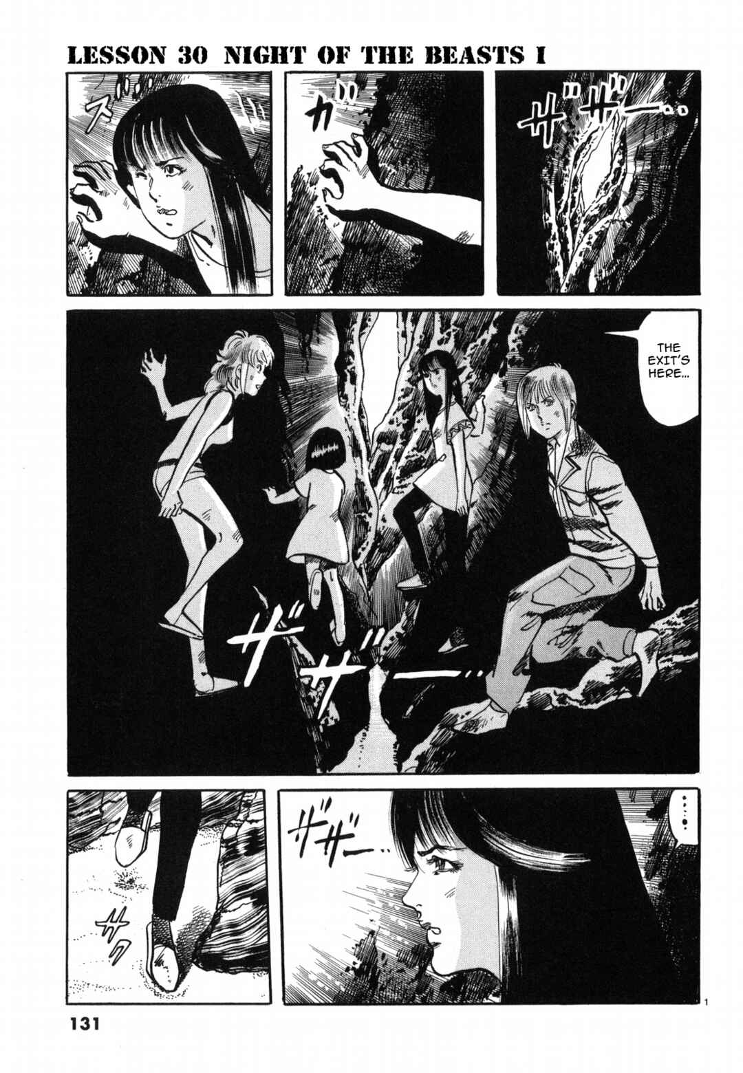 JESUS Sajin Kouro Chapter 30 - Page 1