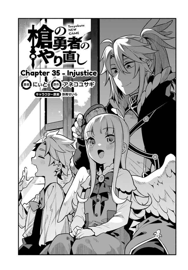 Yari no Yuusha no Yarinaoshi Chapter 35 - Page 1