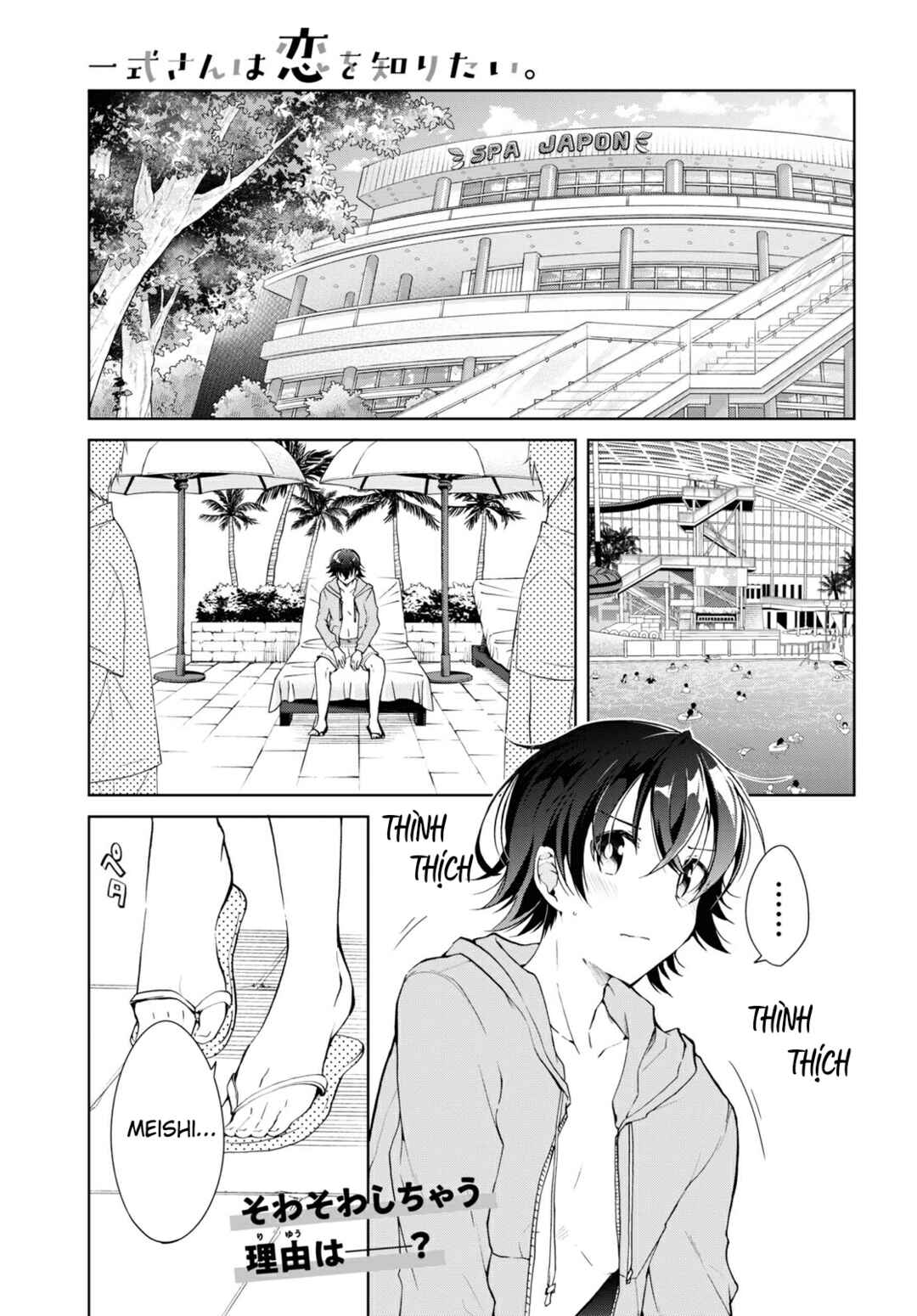 Isshiki-san wa Koi wo Shiritai. Chapter 10 - Page 1