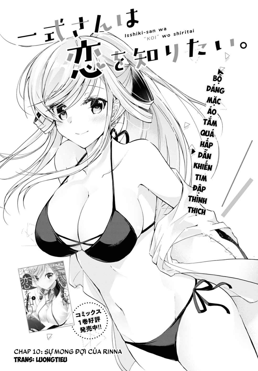 Isshiki-san wa Koi wo Shiritai. Chapter 10 - Page 4