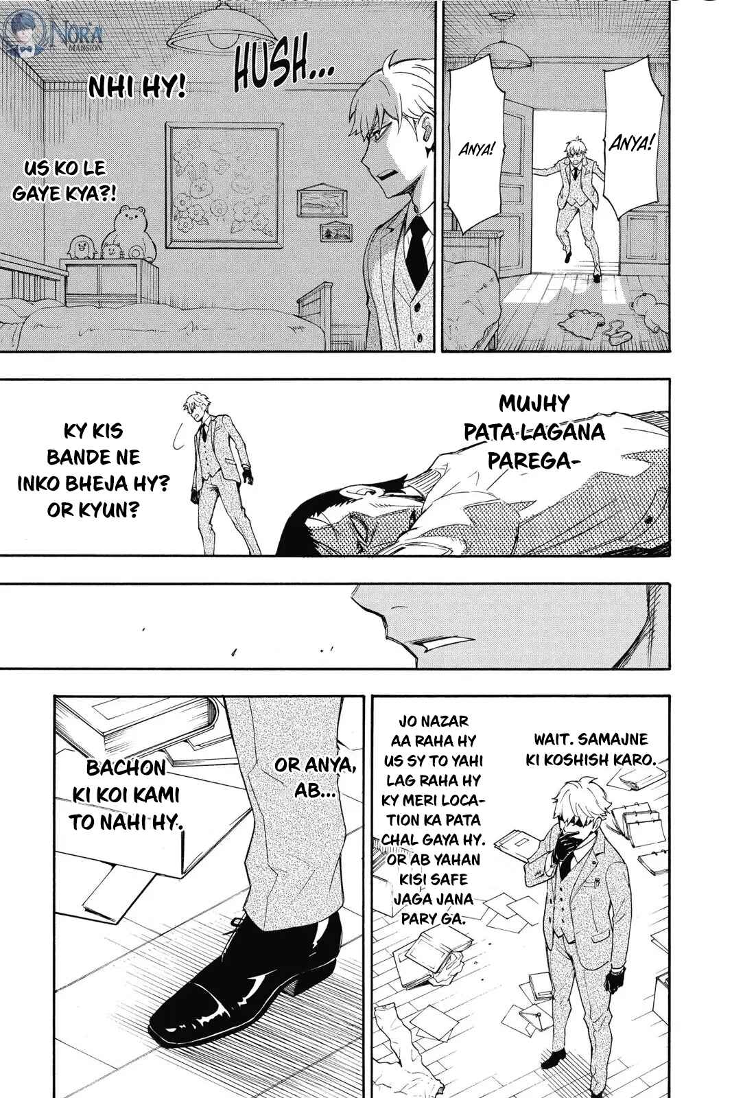 SPY×FAMILY Chapter 1 - Page 43