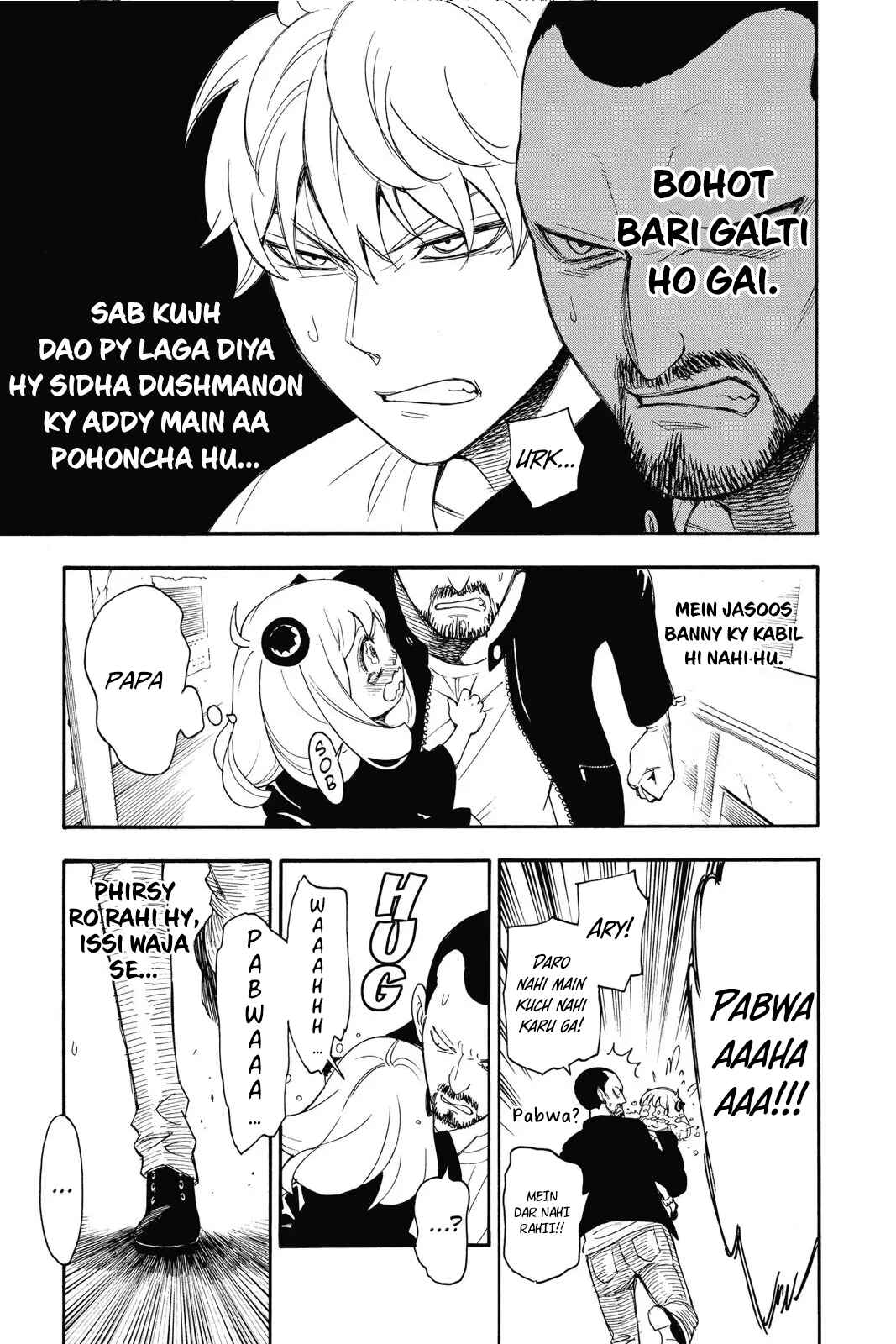SPY×FAMILY Chapter 1 - Page 49
