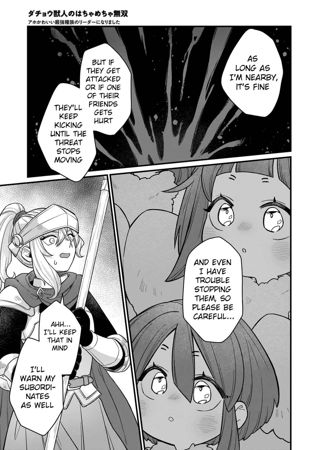 Dachou Juujin no Hachamecha Musou: Aho Kawaii Saikyou Shuzoku no Leader ni Narimashita Chapter 5 - Page 4