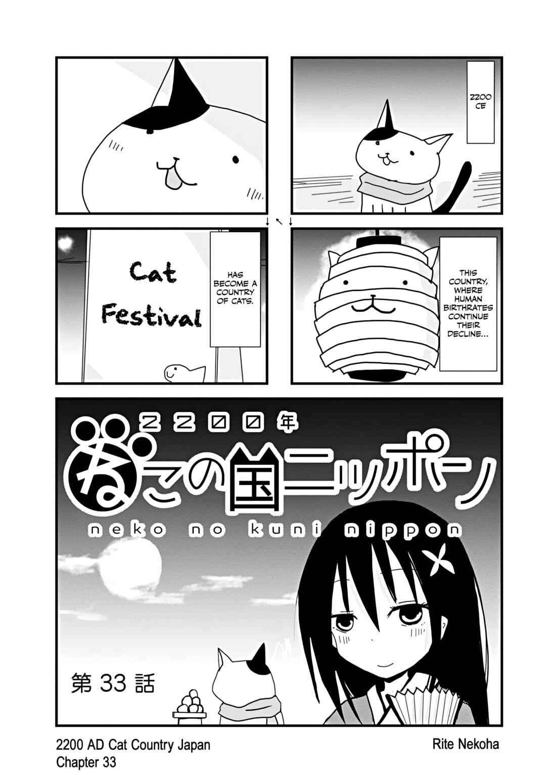 2200 Nen Neko no Kuni Nippon Chapter 33 - Page 1