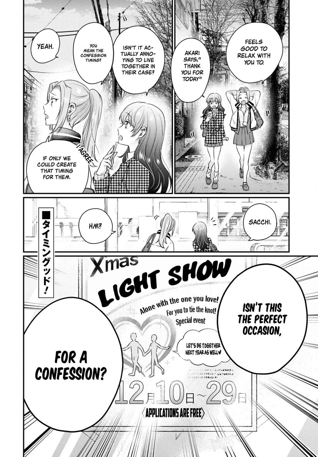 Fuufu Ijou, Koibito Miman. Chapter 65 - Page 18