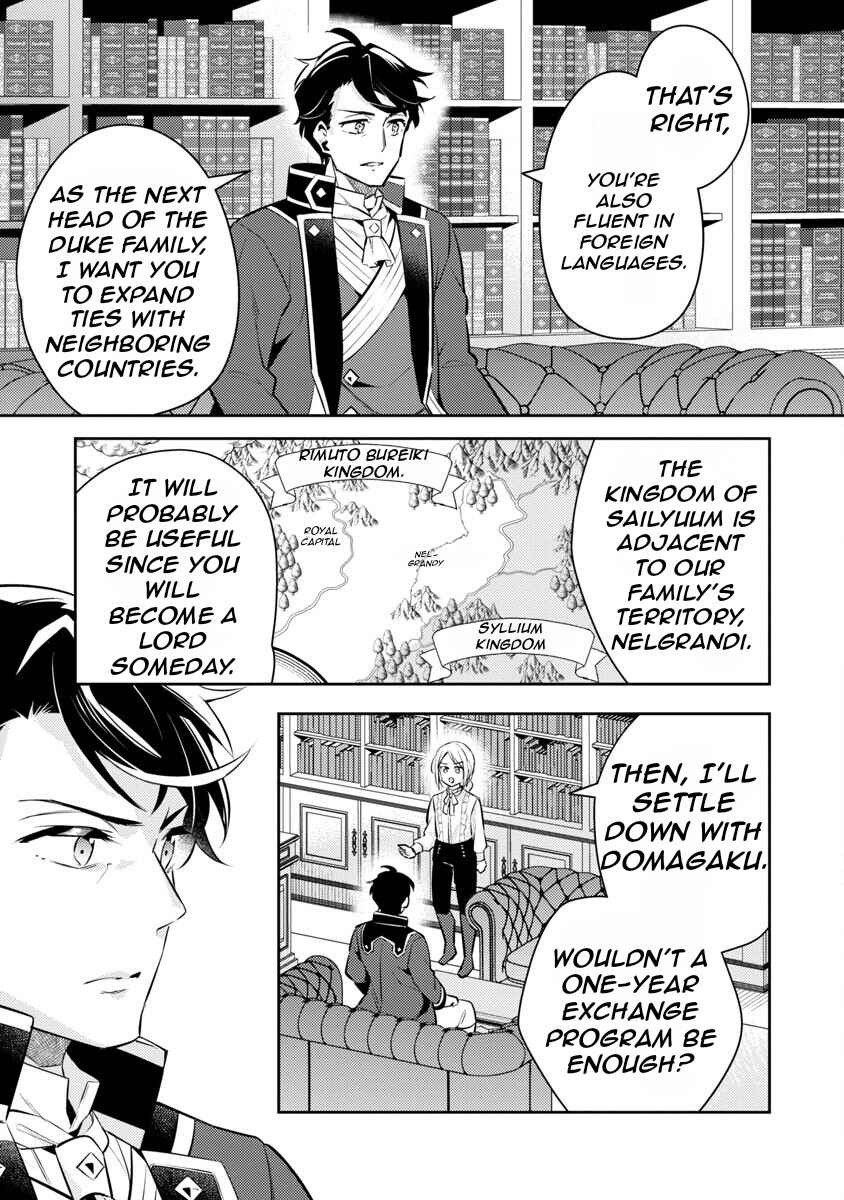 Akuyaku Reijou no Ani ni Tensei Shimashita Chapter 18 - Page 11