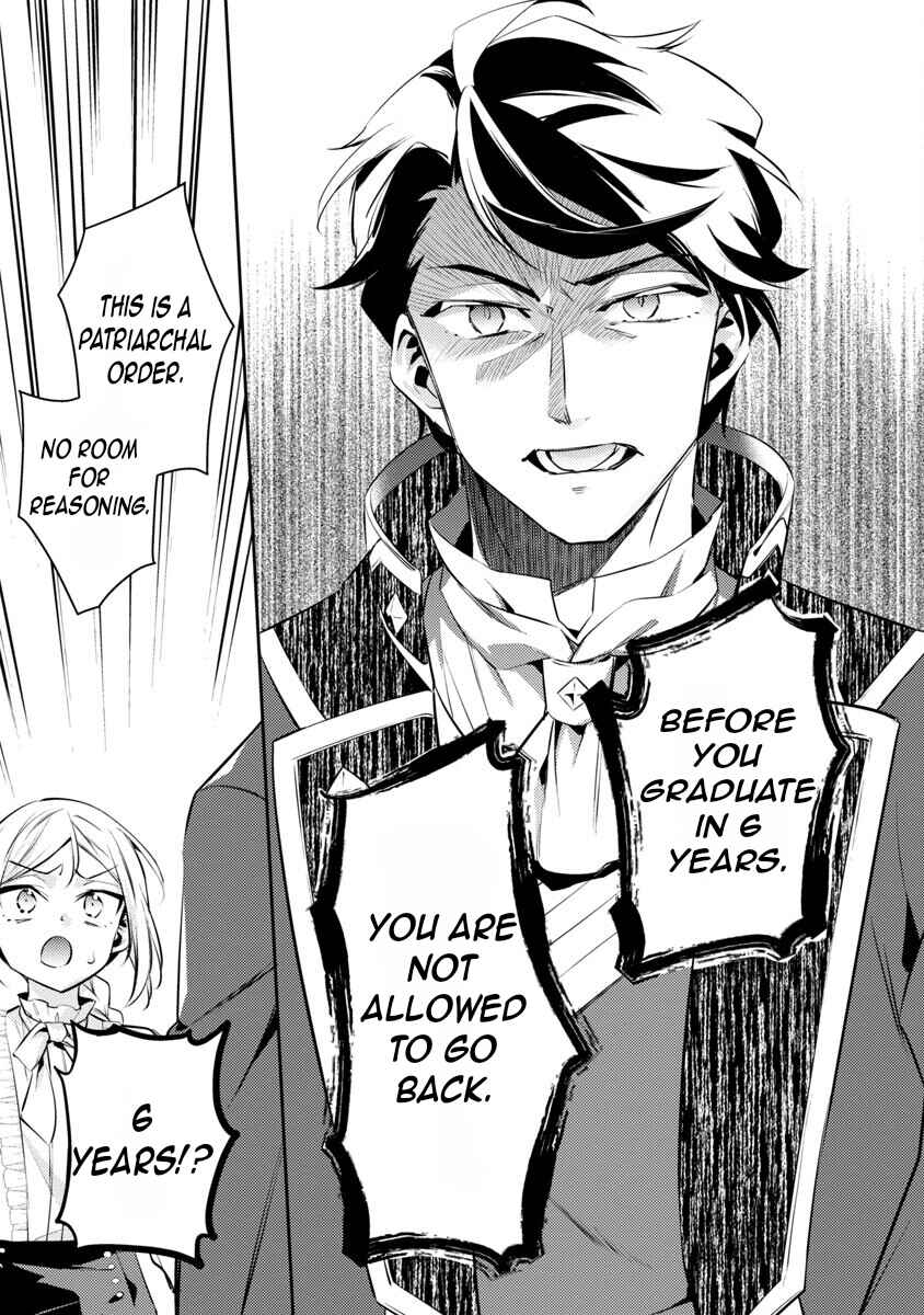 Akuyaku Reijou no Ani ni Tensei Shimashita Chapter 18 - Page 15