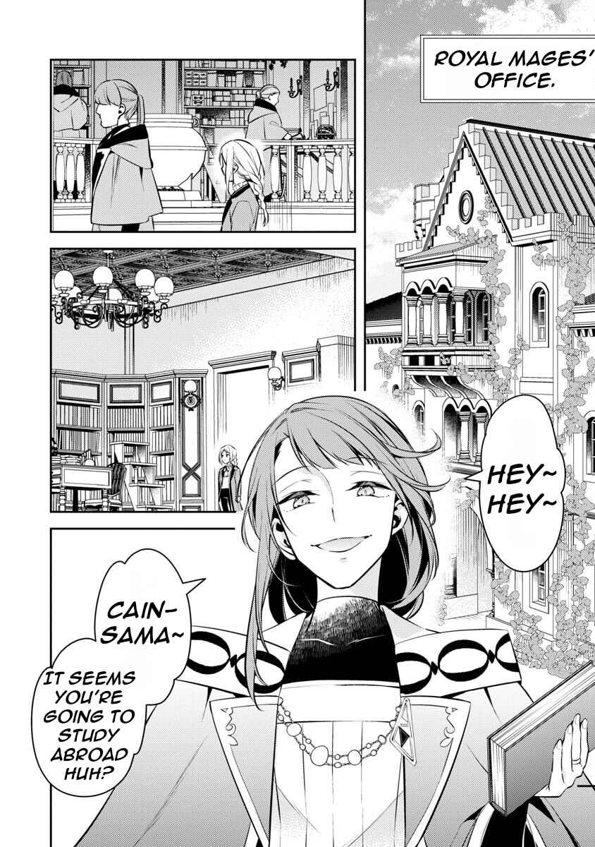 Akuyaku Reijou no Ani ni Tensei Shimashita Chapter 18 - Page 28