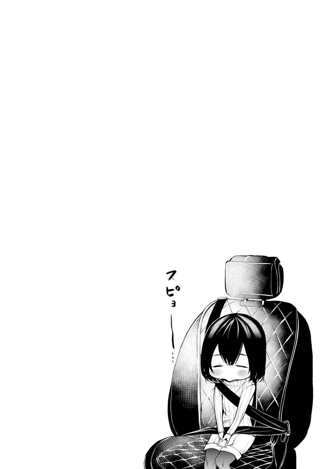 Tonari no Kurokawa-san Chapter 18.5 - Page 10