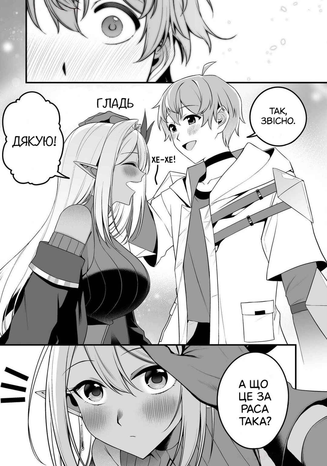 Fuufu de Itonamu Monster Farm ~Mezase, Mattari Slow Life~ Chapter 1.1 - Page 10
