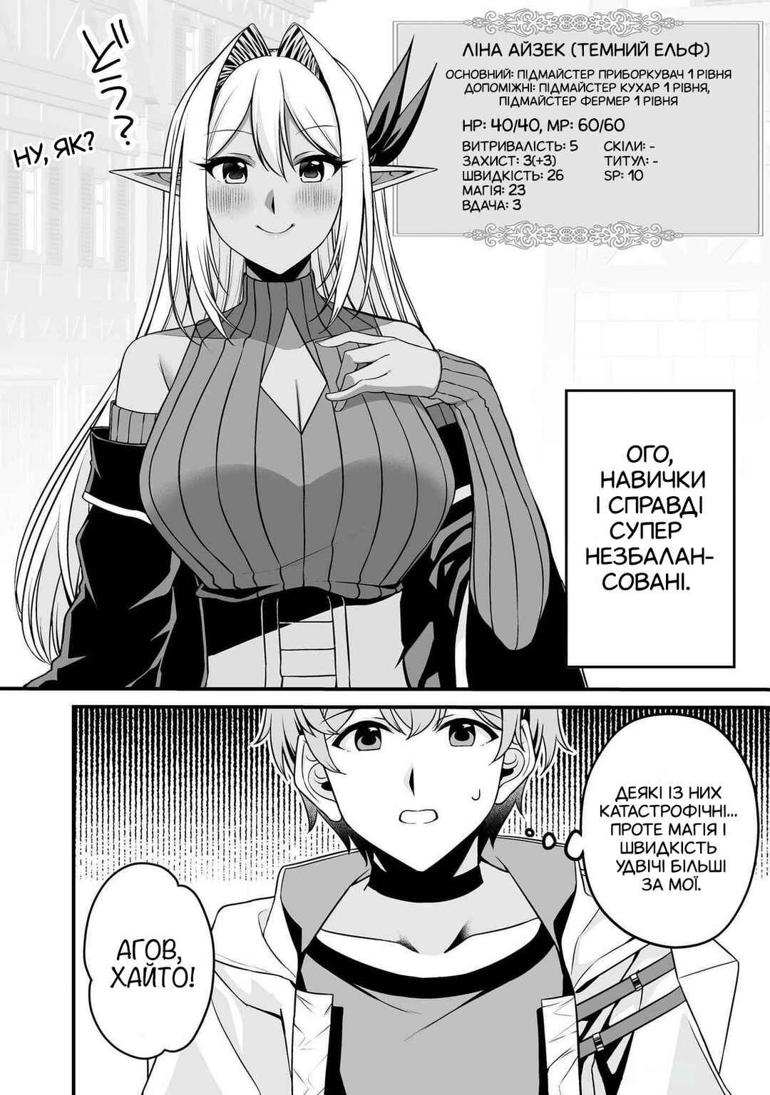 Fuufu de Itonamu Monster Farm ~Mezase, Mattari Slow Life~ Chapter 1.1 - Page 13