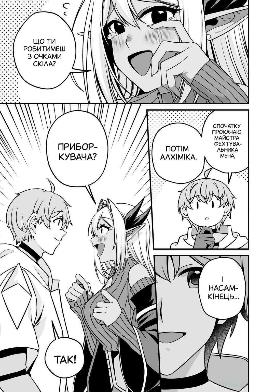 Fuufu de Itonamu Monster Farm ~Mezase, Mattari Slow Life~ Chapter 1.1 - Page 16
